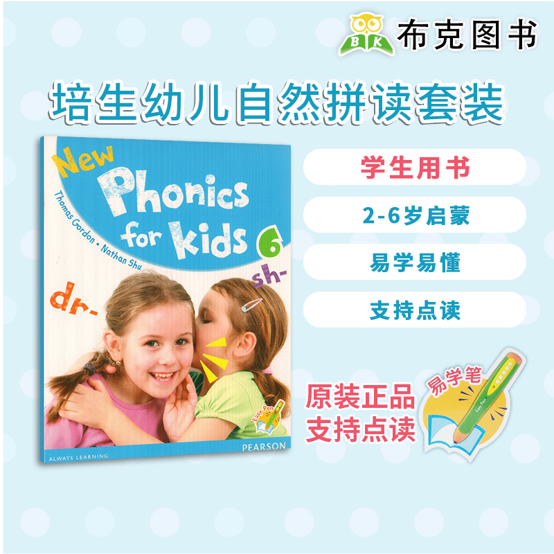 New Phonics for Kids 6 学生用书