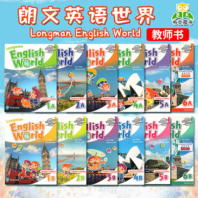 原版进口香港朗文小学英语教材 Longman English World Teacher's Edition 1A1B2A2B3456AB 教师用书 少儿朗文英语世界