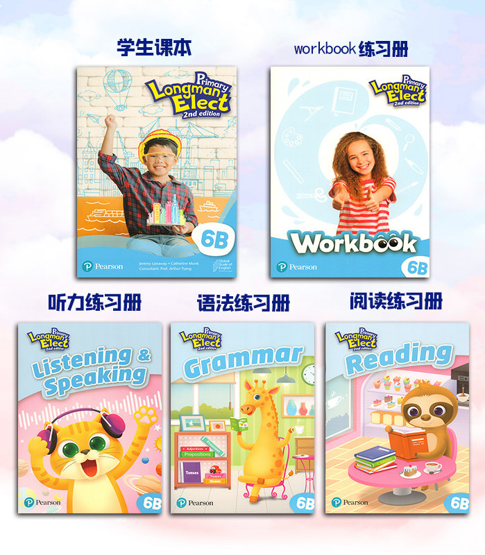 新版香港朗文小学英语教材Primary Longman Elect 2nd 6B学生课本综合听力语法阅读练习册5本套装 原版进口少儿英语书6年级第二版 - 实物图