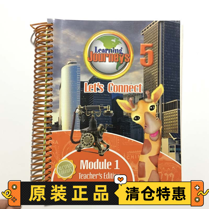 特价清仓 Learning Journeys 系列5 Let's Connect Module 1 Teacher's Edition 教师用书-JC196