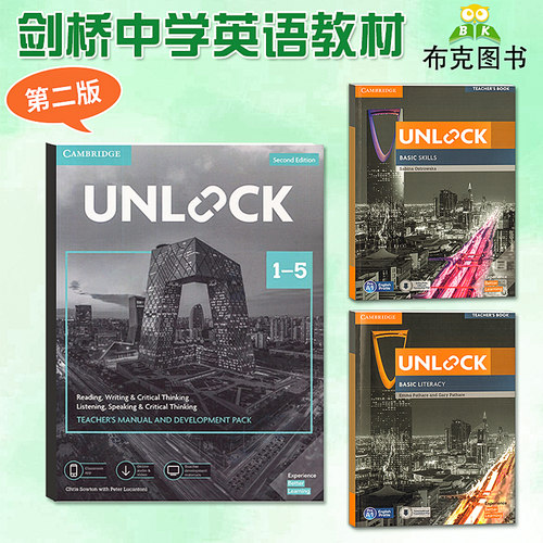 剑桥英语新版Unlock教师书