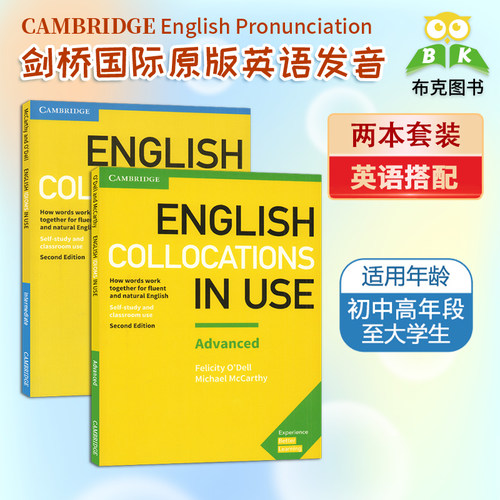 原版书剑桥英语词典常用搭配
