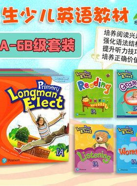 现货培生朗文小学英语Primary Longman Elect 123456AB主课本综合阅读语法听力练习册学生套装reading grammar listening workbook