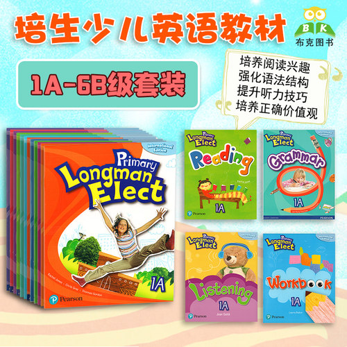 PrimaryLongmanElect五本套装