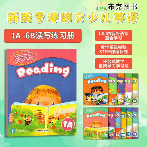 longman express reading  读写练习册
