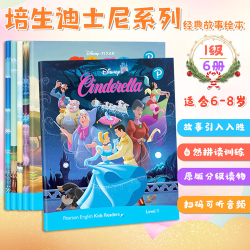 英文原版Disney Kids Readers迪士尼英语分级阅读 培生少儿英语经典故事绘本小学生课外阅读小飞象 灰姑娘 寻梦环游记Level 1段6本