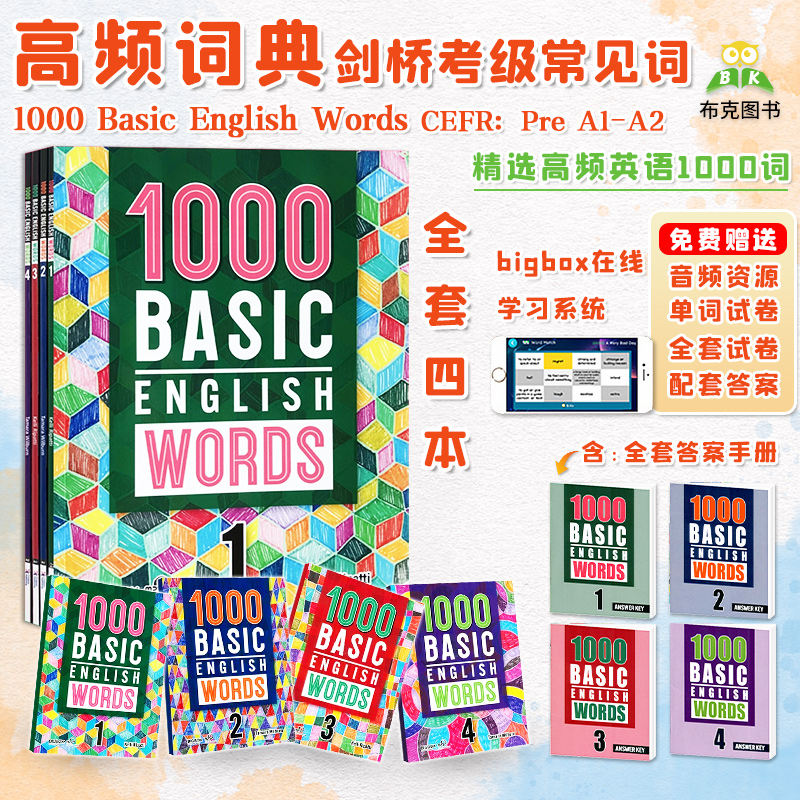 1000BasicEnglishWords1000词
