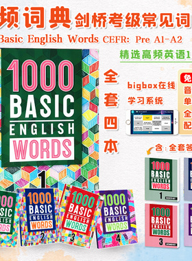 原版进口少儿英语常见词 1000Basic English Words 1 2 3 4 全套4本1000词小学英语单词大全教辅书适用图解词典剑桥备考基础词汇书