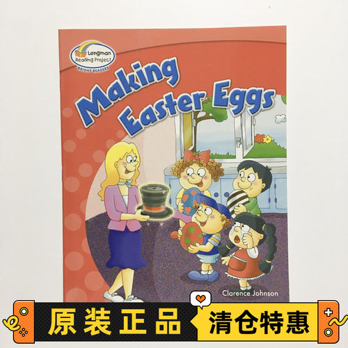 MakingEasterEggsLevel1年级
