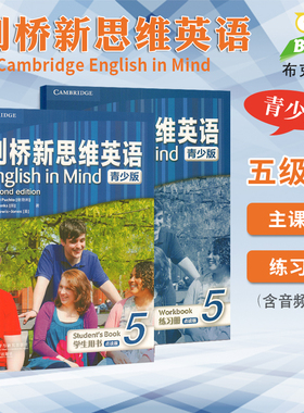 剑桥新思维英语青少版 English in Mind 5级学生书练习册点读版 第二版外国语学校培训英文教材   FCE/CAE考试C1等级EIM
