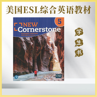 美国英语小学教材NewCornerstone