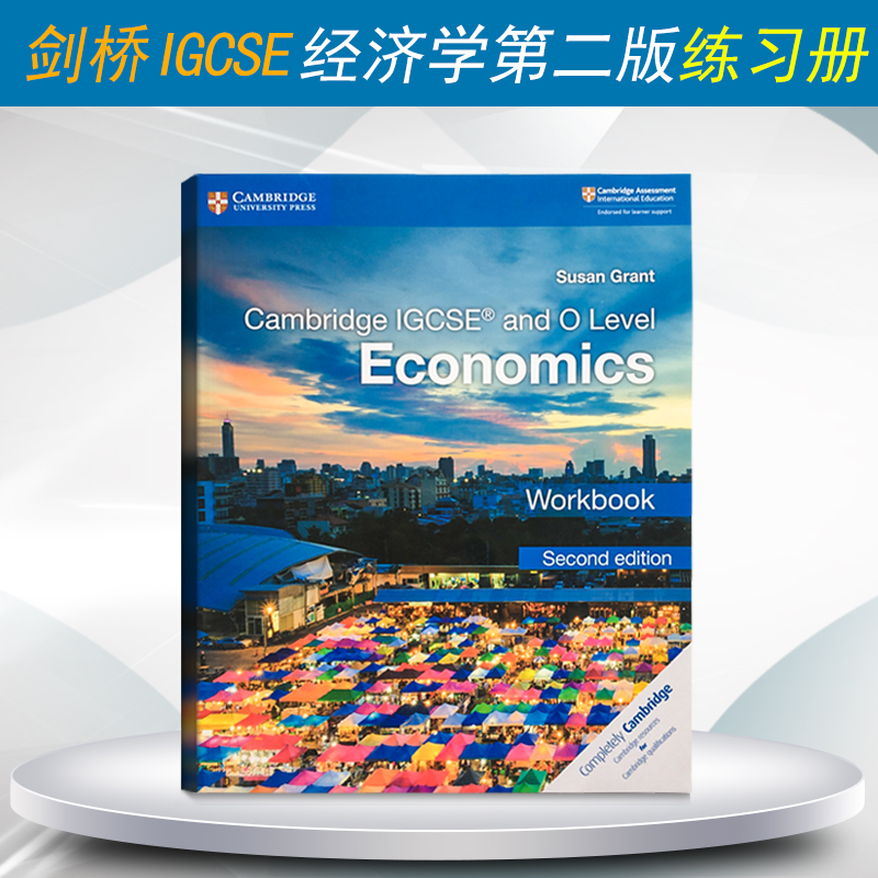 现货CambridgeIGCSE经济练习册