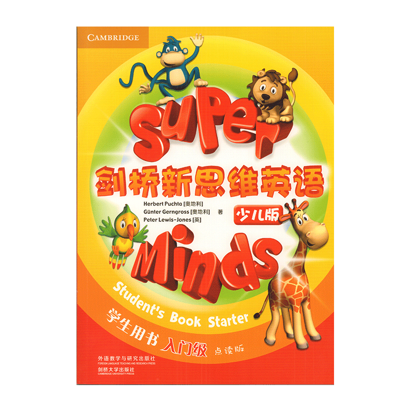 剑桥新思维英语少儿版super minds starter学生书 剑桥小学英文教材初级 英式发音外国语实验主课本点读版