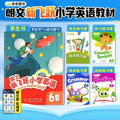 朗文新飞跃小学英语教材Longman English Leap 6B 学生书课本综合练习册语法听力阅读五本套装朗文少儿英文正版书籍朗文家APP