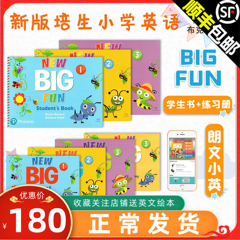 新版new Big Fun 1 2 3 一二三级学生书练习册套装手册原版进口bigfun培生香港朗文幼儿英语教材幼儿园小中大班启蒙教材美式发音