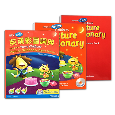 现货培生三语彩图词典