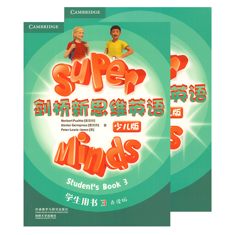 剑桥新思维英语少儿版Super minds 3级学生书+练习册剑桥英语教材 外国语实验小学英文教材 学生套装国内点读版