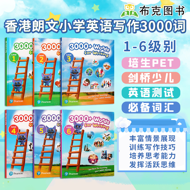 包邮原版朗文小学教材3000+ Words For Writing 123456培生PTE剑桥少儿英语 小学英语写作3000词 剑桥少儿英语测试pet备考必备词汇 书籍/杂志/报纸 原版其它 原图主图