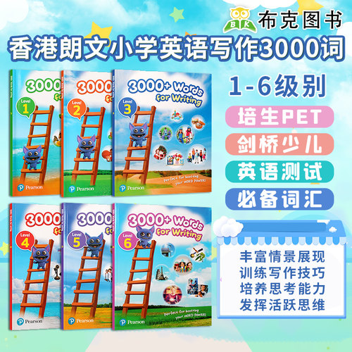 包邮小学英语写作3000词