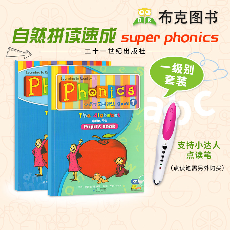 自然拼读Super phonics英语字母拼读法book1 the alphabet字母的发音少儿课本学生套装二十一世纪出版社支持小达人点读笔