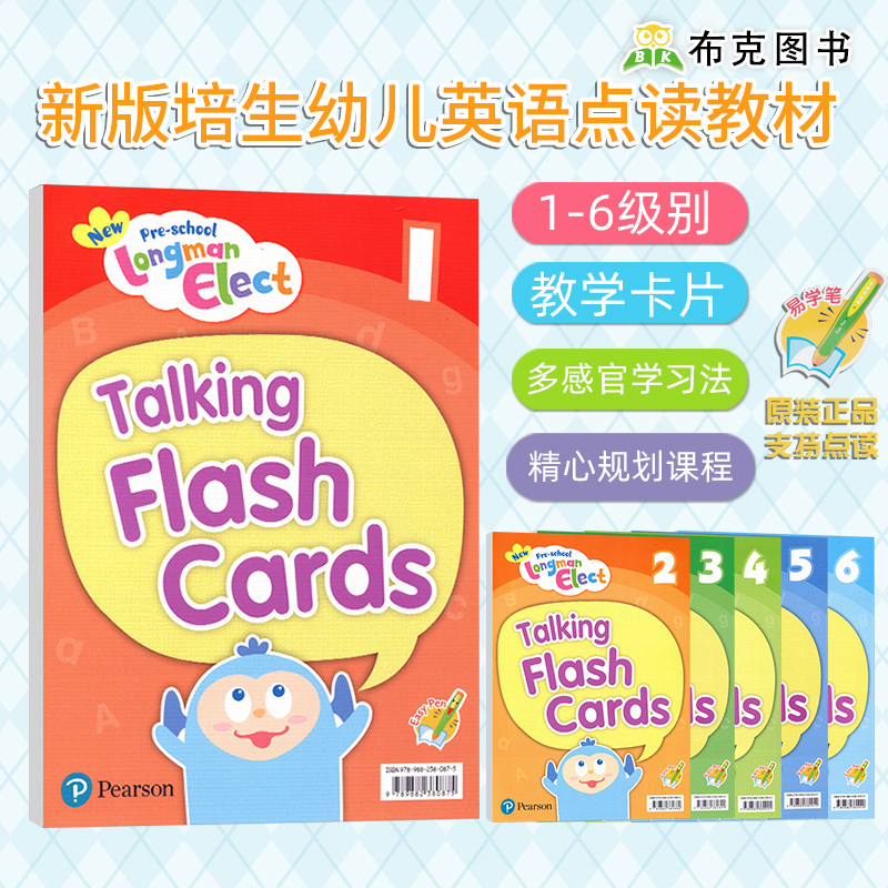 现货原版香港朗文幼儿英语教材New Pre-school Longman Elect Talking Flash Cards 1 2 3 4 5 6级别教学大卡 书籍/杂志/报纸 原版其它 原图主图