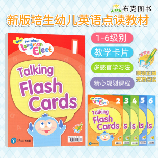 Longman Flash 香港朗文幼儿英语教材New school 6级别教学大卡 现货原版 Elect Pre Cards Talking