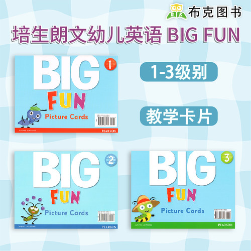 big fun 教学卡片