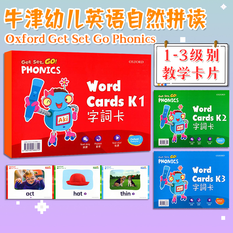 原版进口牛津幼儿英语教材自然