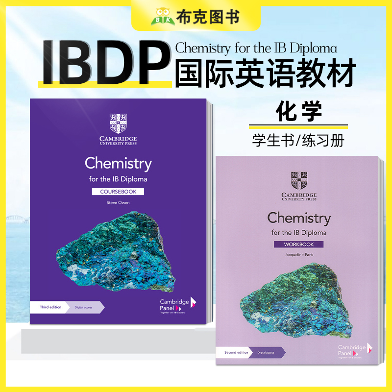 剑桥国际文凭 IBDP化学(2025考纲版)Chemistry for the IB Diploma Workbook with Digital Access 化学练习册 含账号