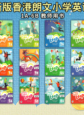 原版 Longman English Leap Teacher's edition 123456AB 主课本听力语法读写综合workbook 教师用书 香港培生朗文少儿英语教材