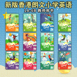 原版 Longman English Leap Teacher's edition 123456AB 主课本听力语法读写综合workbook 教师用书 香港培生朗文少儿英语教材