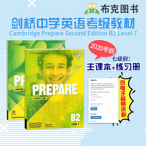 Prepare B2 Level 7学生套装