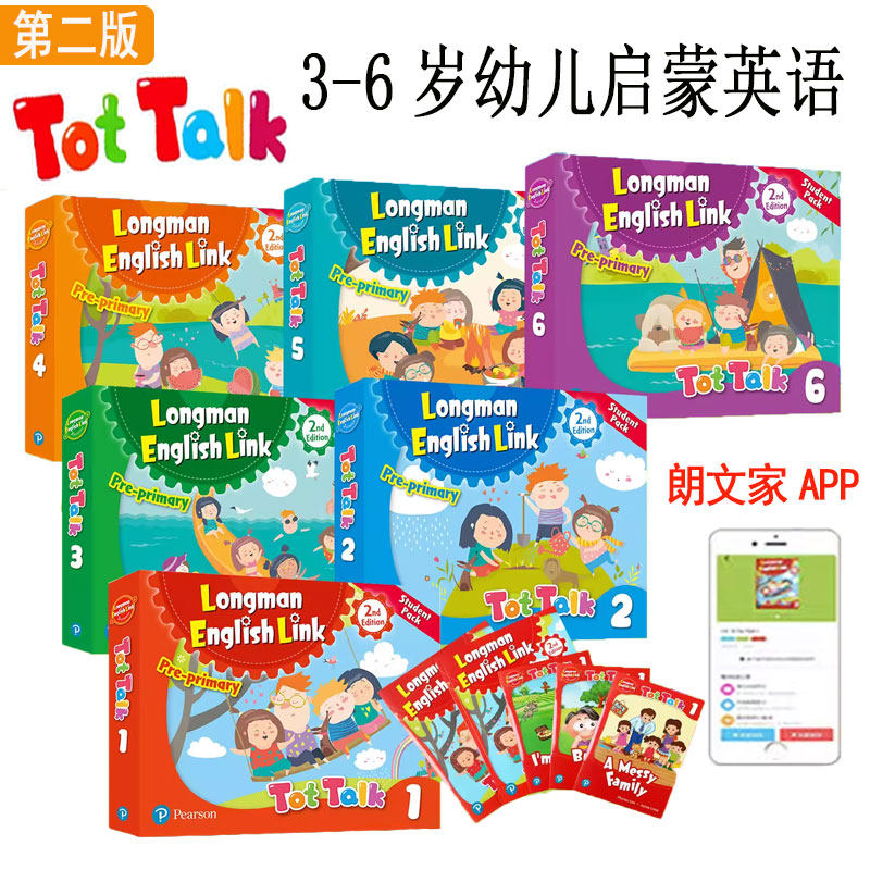 套装培生tottalk书 练习册 故事绘本 手机app 3-6岁启蒙儿童英语教材