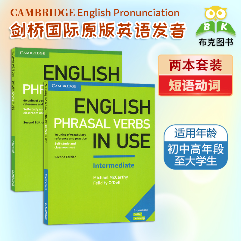 现货English Phrasal Verbs in Use中高阶级短语动词 学习自学工具书籍英文剑桥国际原版英语发音第二版中阶PET FCECAE CPE进口 书籍/杂志/报纸 原版其它 原图主图