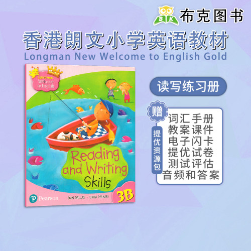 Welcome to English 3B 读写练习册一本