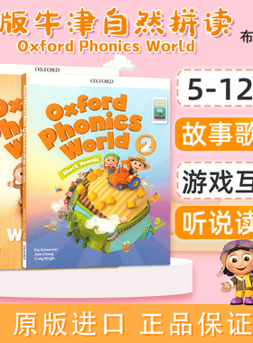 牛津自然拼读教材少儿英语Oxford Phonics World 2级别学生书+练习册套装 OPW主课本 Phonics发音训练4-9岁入门级APP学习