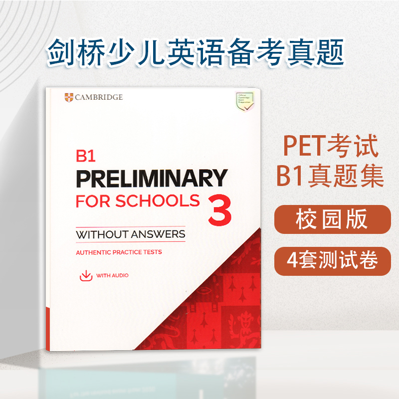 原版剑桥新版2025 PET考试真题集 B1 Preliminary for Schools 3 Practice Tests 真题校园版pet 3 剑桥官方B1等级考试备考资料