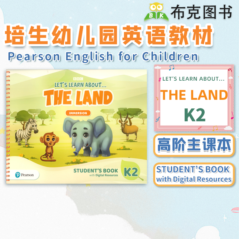 让我们了解陆地主课本（高阶）