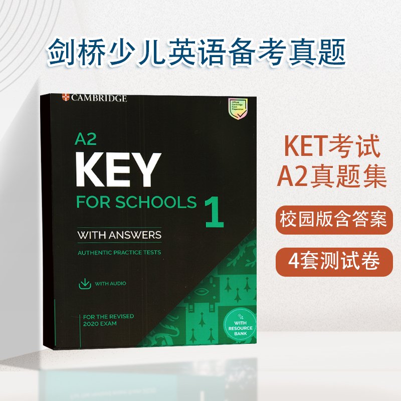 A2 Key for Schools校园版真题集含音频答案