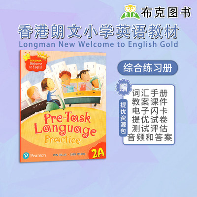 Longman Welcome to English 综合练习册Pre Task Language Practice 2A Gold新版香港朗文少儿英语教材二年级上学期原版进口书籍