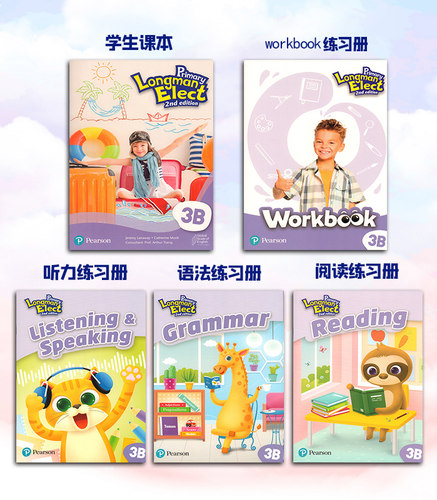 香港朗文小学英语少儿英语文书