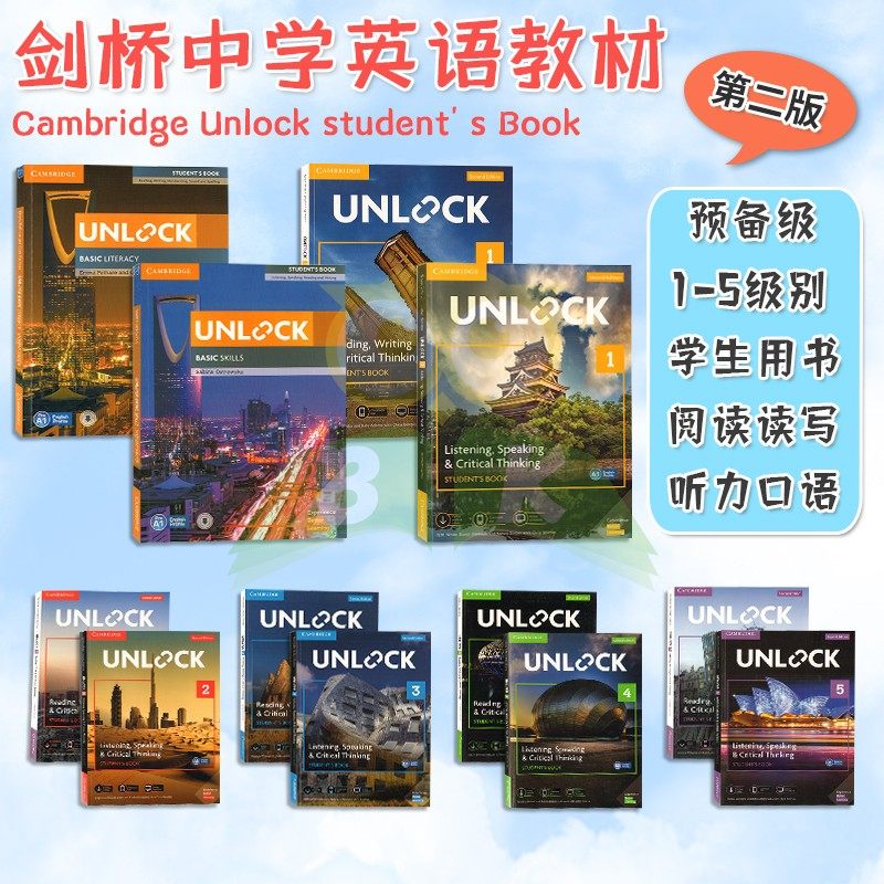 正版剑桥英语教材 Unlock 12345级听说 读写 入门 Listening Speaking Reading and Writing初中学英语批判思维第二版