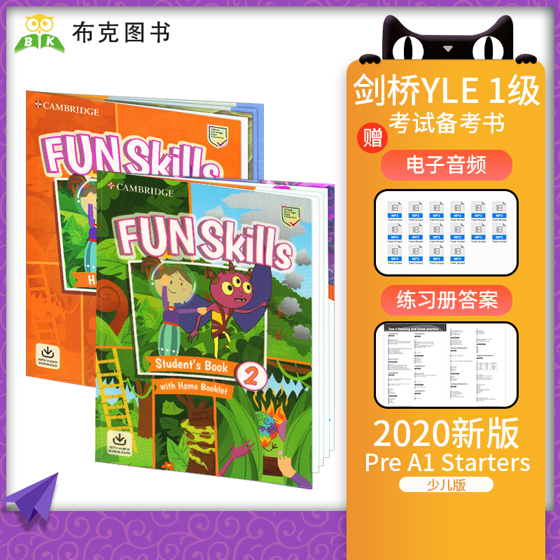Fun Skills 2级别套装