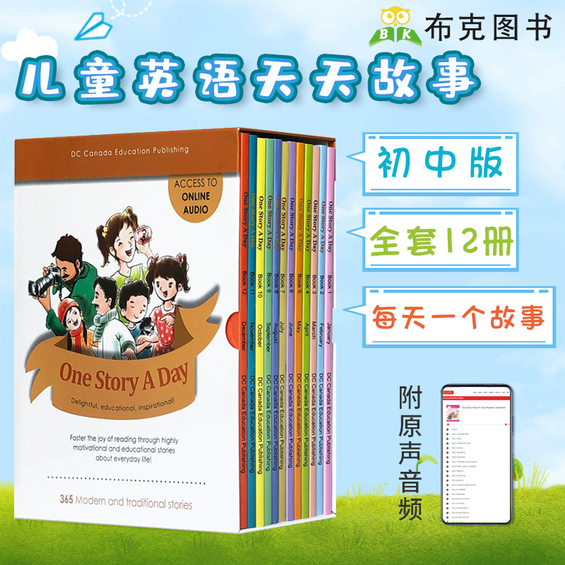 现货onestoryaday12本初中版