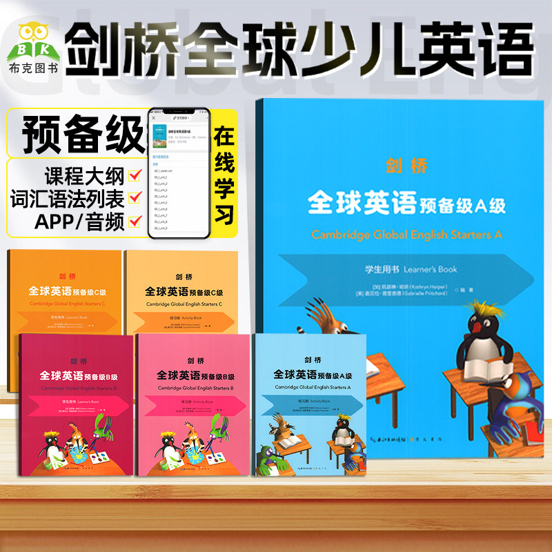 新版国内版 剑桥全球英语教材 Cambridge Global English 预备级ABC 级学生书练习册 第二版剑桥少儿英语初级入门教材