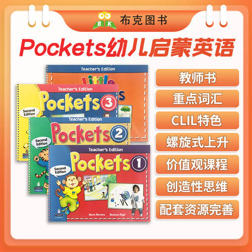 Pockets 1-3级别教师书