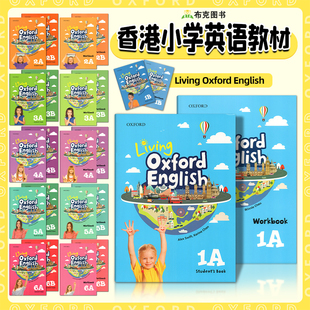 牛津小学英语教材 香港小学英语教材 Oxford English Living Students Book 123456AB 学生课本练习册听说语法阅读练习册