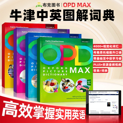 OPD牛津图解词典新版四册合集 oxford picture dictionary opd原版中英文图解辞典字典学习书籍 中英双语启蒙幼儿早教OPD教材