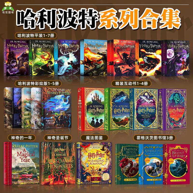 英文原版哈利波特系列Harry Potter哈利波特与魔法石密室囚徒精装读物故事互动书JK罗琳Rowling科幻章节小说Harrypotter英语书籍