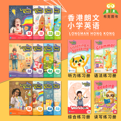 新版香港朗文小学英语教材Primary Longman Elect 2nd 1A1B23456学生课本综合听力语法阅读练习册5本套装原版进口少儿英文书第二版